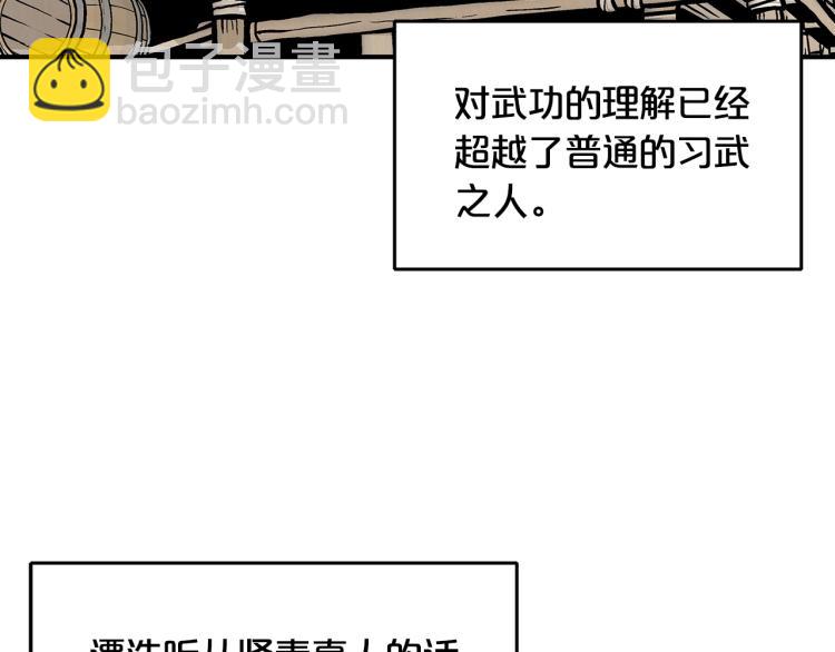 華山拳魔 - 第10話 衝拳之力(3/4) - 7