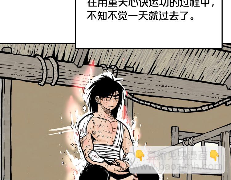 華山拳魔 - 第10話 衝拳之力(3/4) - 2