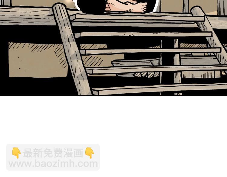 華山拳魔 - 第10話 衝拳之力(3/4) - 3