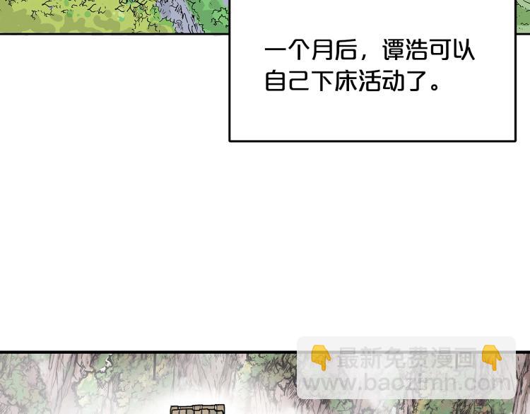 華山拳魔 - 第10話 衝拳之力(3/4) - 7