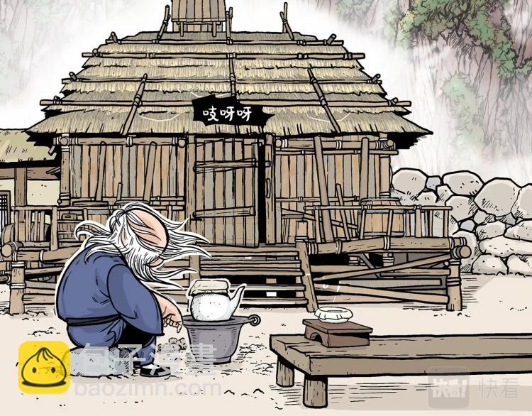 華山拳魔 - 第10話 衝拳之力(3/4) - 8