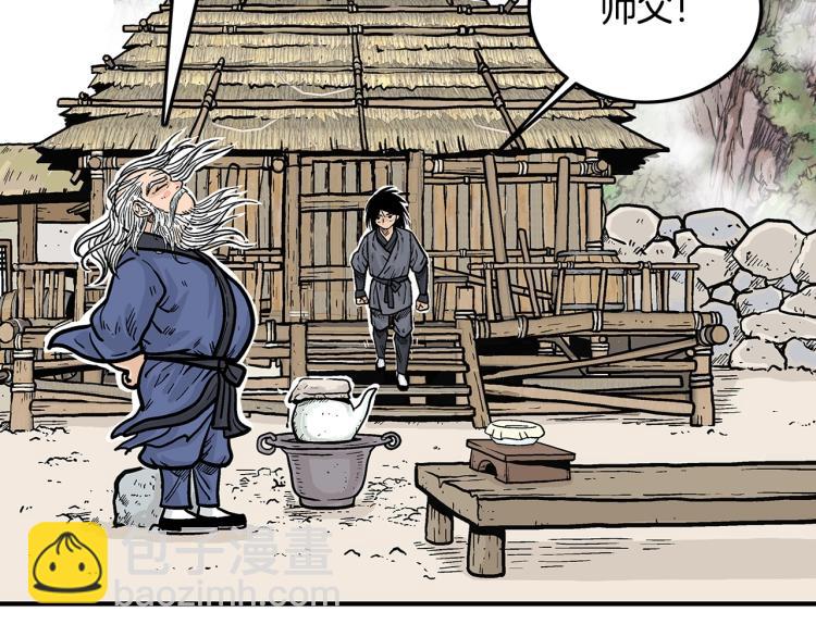 華山拳魔 - 第10話 衝拳之力(3/4) - 2