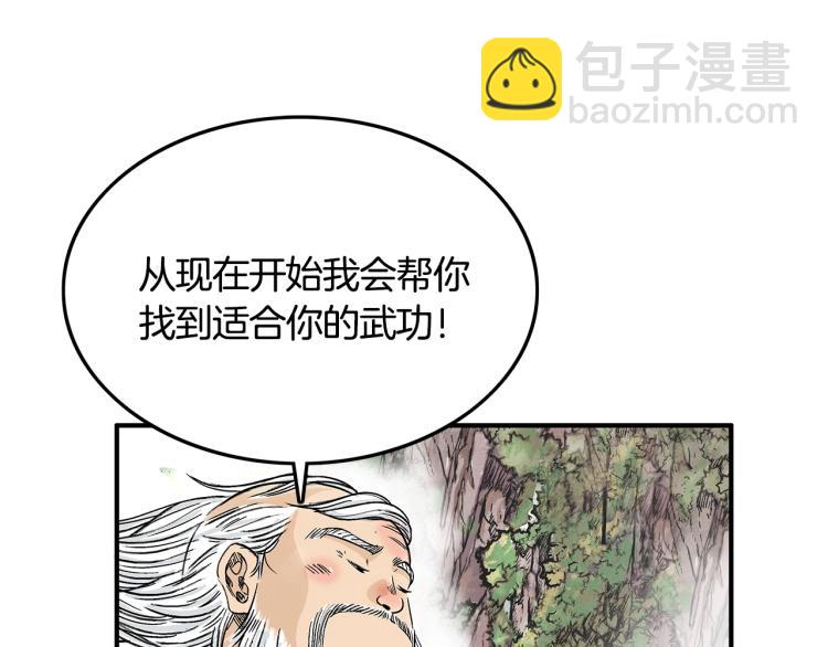 華山拳魔 - 第10話 衝拳之力(3/4) - 6