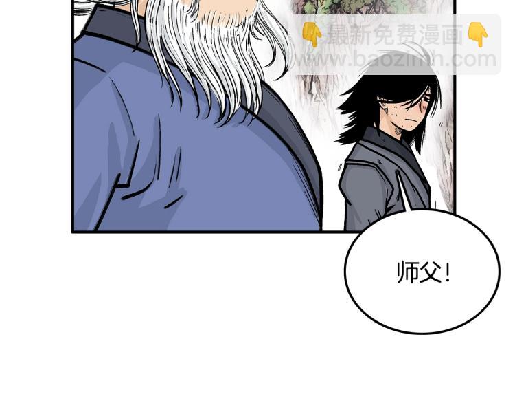 華山拳魔 - 第10話 衝拳之力(3/4) - 7