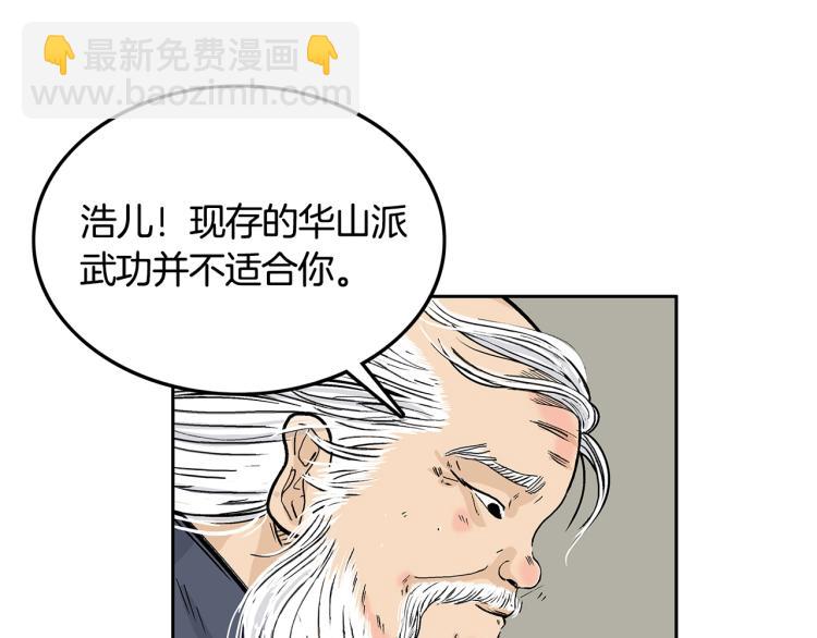 華山拳魔 - 第10話 衝拳之力(3/4) - 8