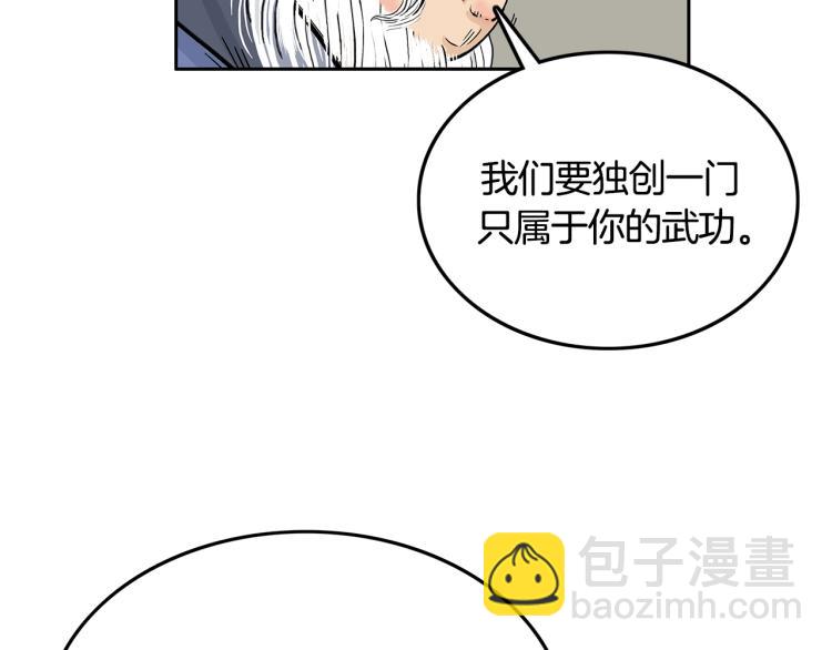 華山拳魔 - 第10話 衝拳之力(3/4) - 1