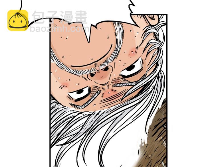 華山拳魔 - 第10話 衝拳之力(1/4) - 5