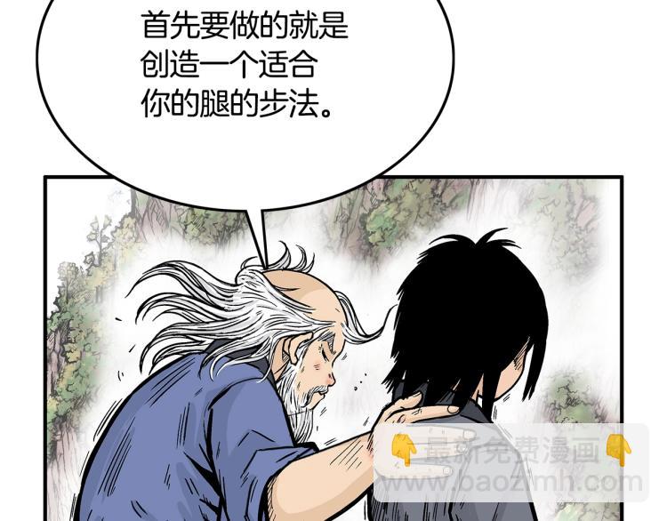 華山拳魔 - 第10話 衝拳之力(3/4) - 2