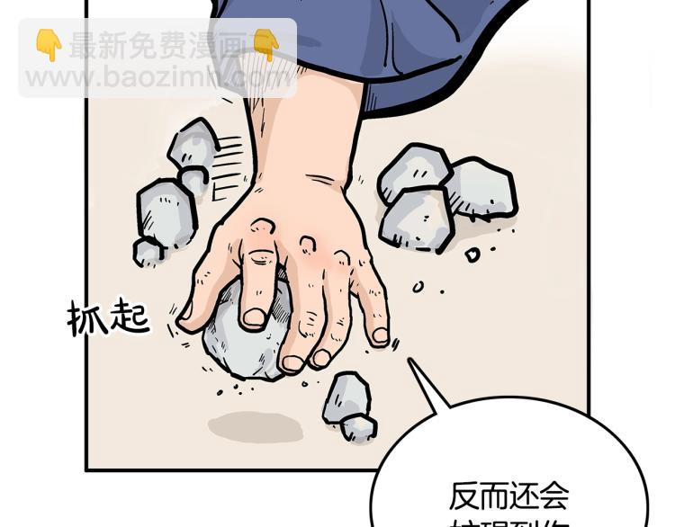 華山拳魔 - 第10話 衝拳之力(3/4) - 8