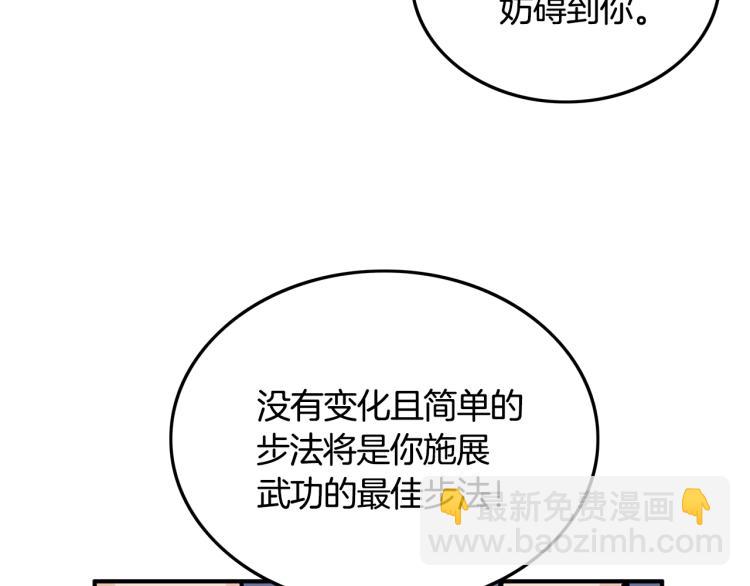 華山拳魔 - 第10話 衝拳之力(3/4) - 1