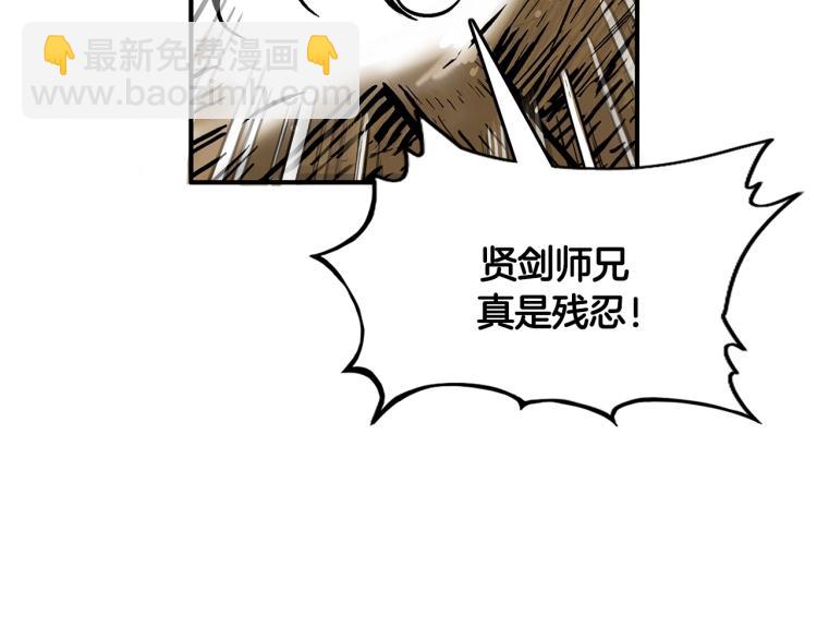 華山拳魔 - 第10話 衝拳之力(1/4) - 6