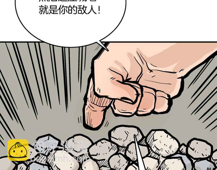 華山拳魔 - 第10話 衝拳之力(3/4) - 6