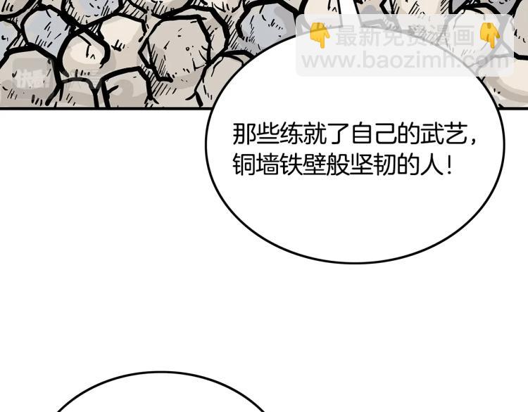 華山拳魔 - 第10話 衝拳之力(3/4) - 7