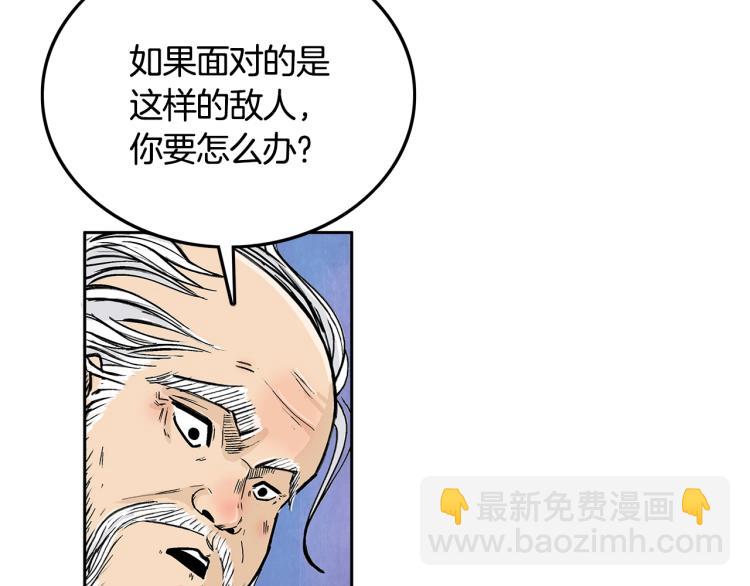 華山拳魔 - 第10話 衝拳之力(3/4) - 8