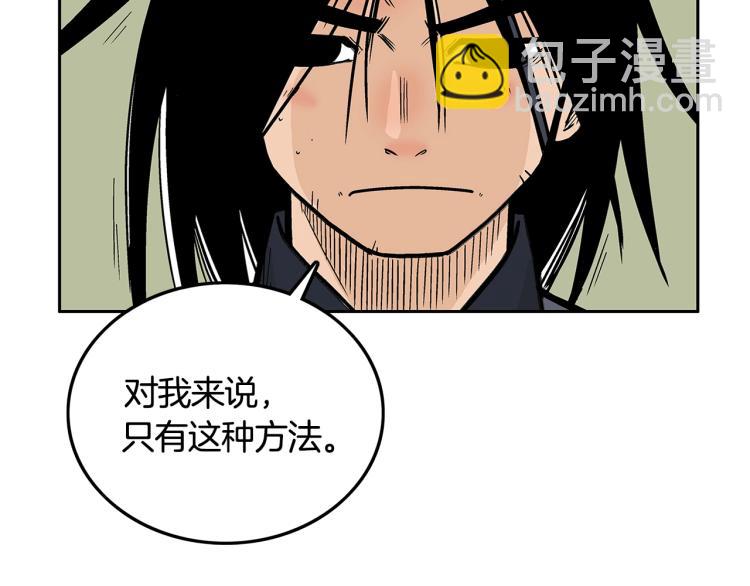 華山拳魔 - 第10話 衝拳之力(3/4) - 2