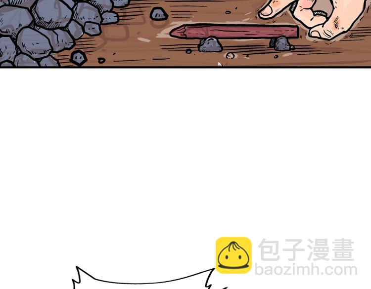 華山拳魔 - 第10話 衝拳之力(3/4) - 5