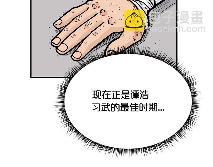 華山拳魔 - 第10話 衝拳之力(1/4) - 8