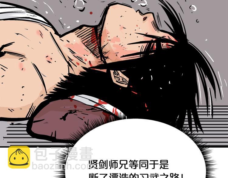 華山拳魔 - 第10話 衝拳之力(1/4) - 2