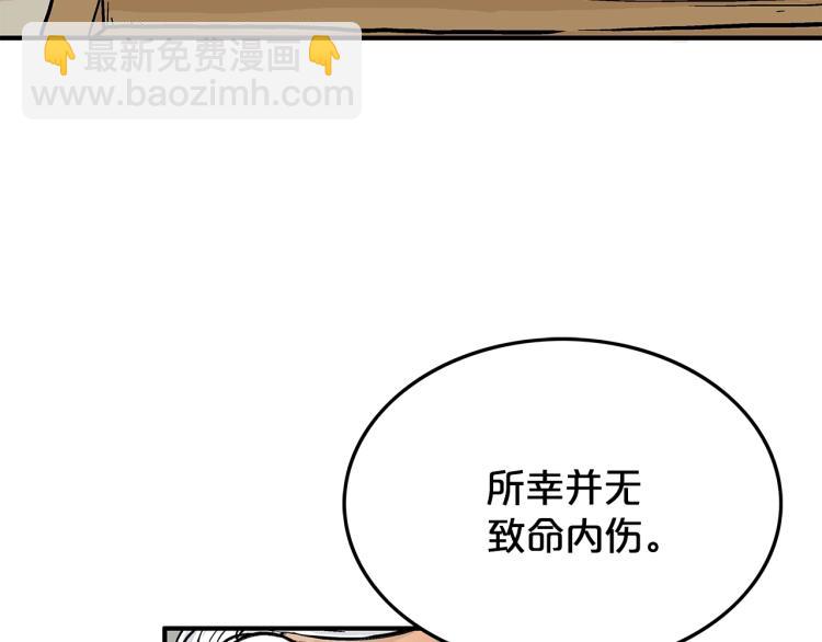 華山拳魔 - 第10話 衝拳之力(1/4) - 5