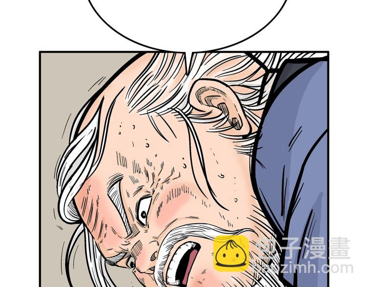 華山拳魔 - 第10話 衝拳之力(1/4) - 3