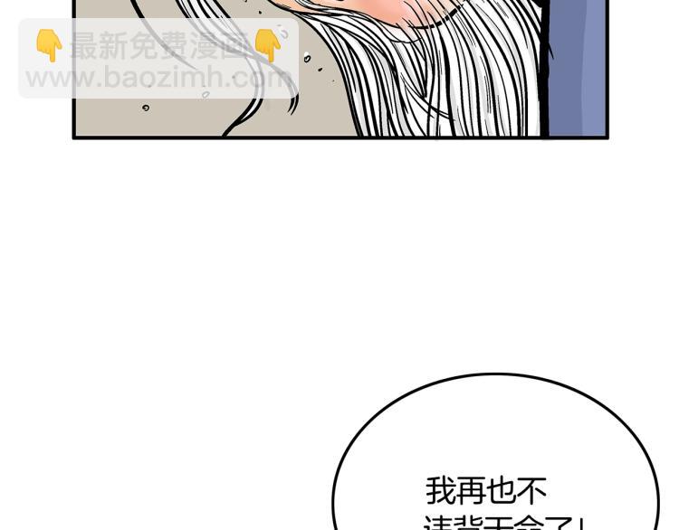 華山拳魔 - 第10話 衝拳之力(1/4) - 4