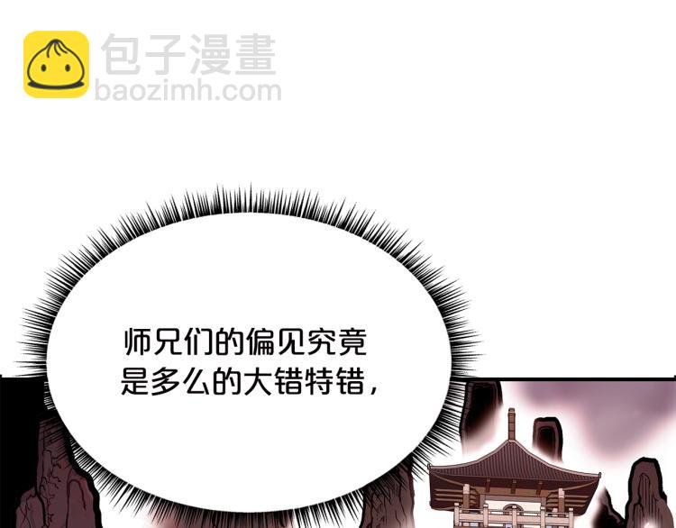 華山拳魔 - 第10話 衝拳之力(1/4) - 3