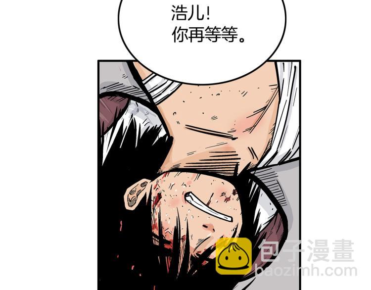 華山拳魔 - 第10話 衝拳之力(1/4) - 7