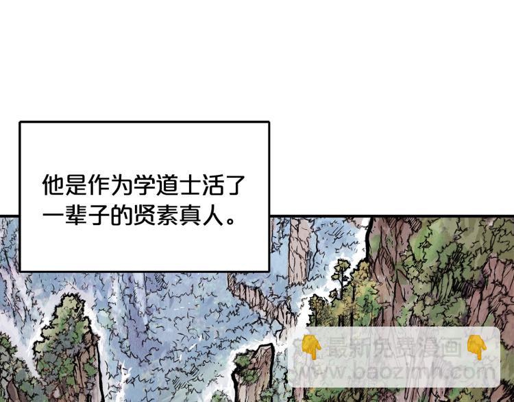 華山拳魔 - 第10話 衝拳之力(1/4) - 6