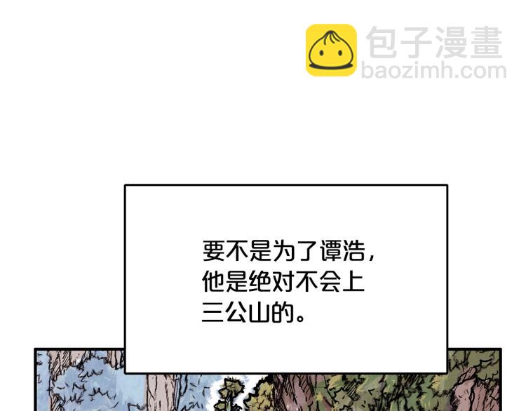 華山拳魔 - 第10話 衝拳之力(1/4) - 8