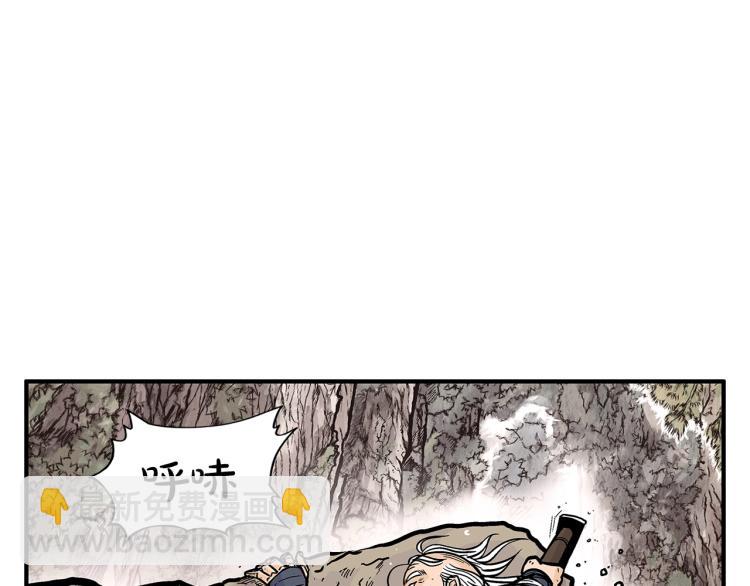 華山拳魔 - 第10話 衝拳之力(1/4) - 2