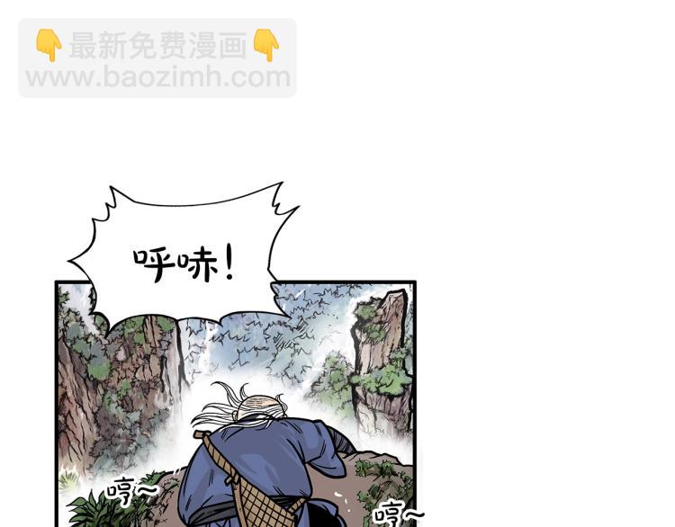 華山拳魔 - 第10話 衝拳之力(2/4) - 6