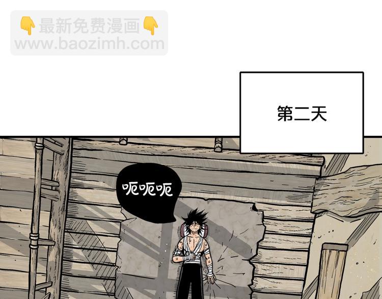 華山拳魔 - 第10話 衝拳之力(2/4) - 4