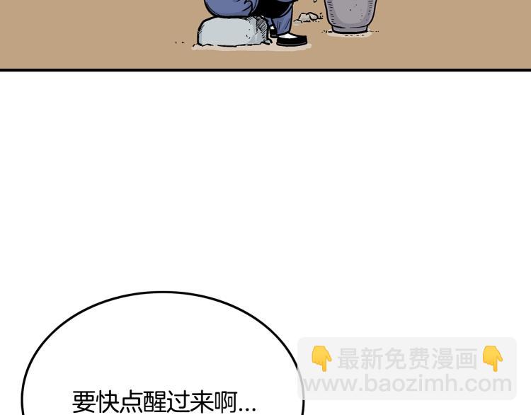 華山拳魔 - 第10話 衝拳之力(2/4) - 7