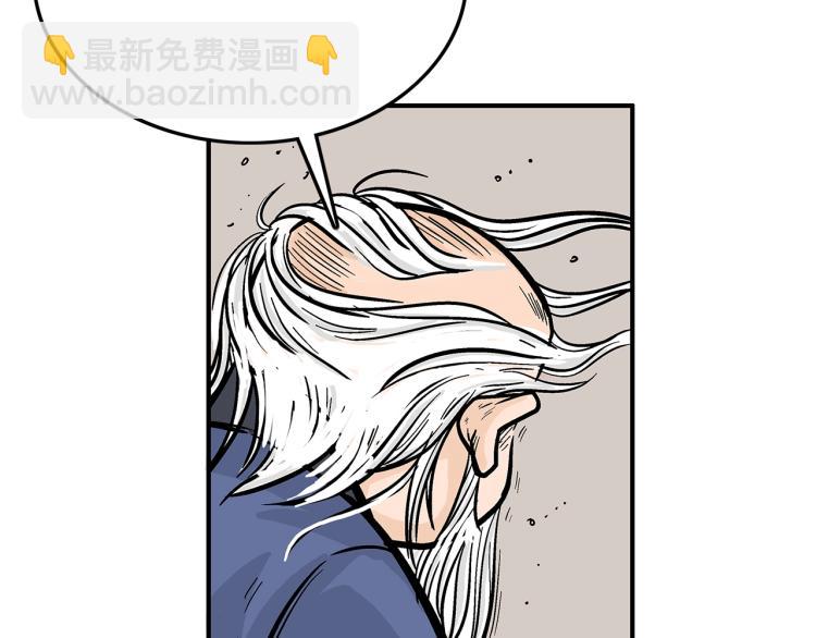 華山拳魔 - 第10話 衝拳之力(2/4) - 8