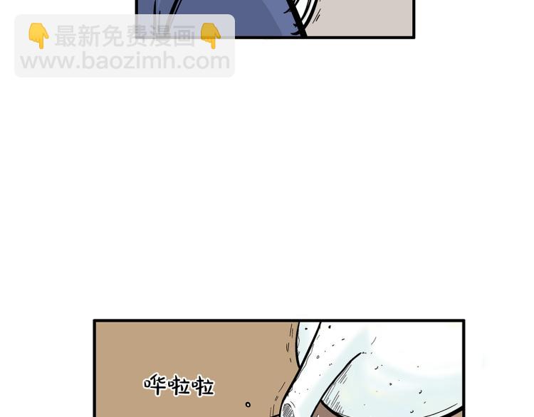 華山拳魔 - 第10話 衝拳之力(2/4) - 1