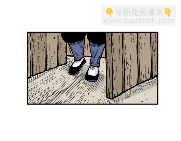 華山拳魔 - 第10話 衝拳之力(2/4) - 3