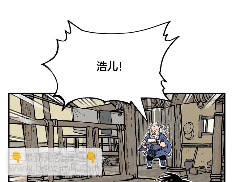 華山拳魔 - 第10話 衝拳之力(2/4) - 4