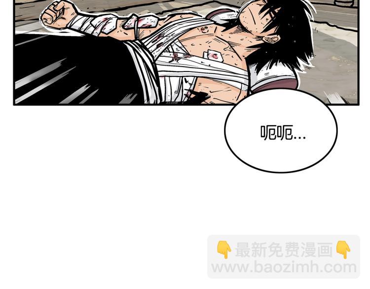 華山拳魔 - 第10話 衝拳之力(2/4) - 5