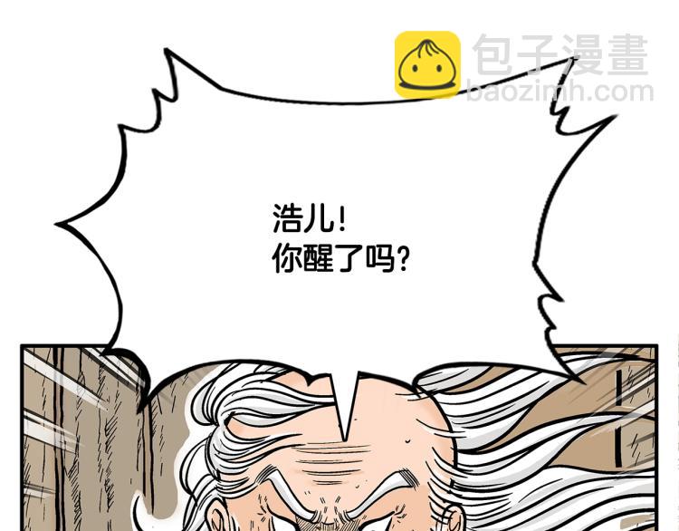 華山拳魔 - 第10話 衝拳之力(2/4) - 6