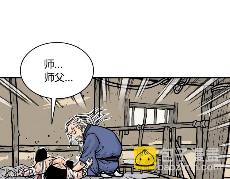 華山拳魔 - 第10話 衝拳之力(2/4) - 8