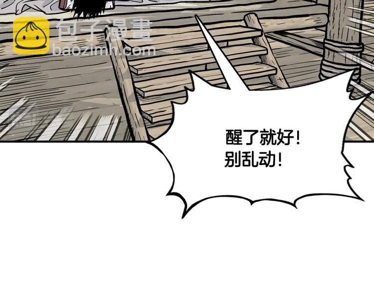 華山拳魔 - 第10話 衝拳之力(2/4) - 1