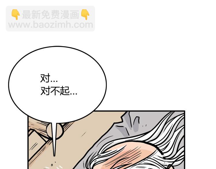 華山拳魔 - 第10話 衝拳之力(2/4) - 3