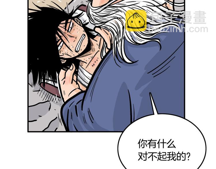 華山拳魔 - 第10話 衝拳之力(2/4) - 4