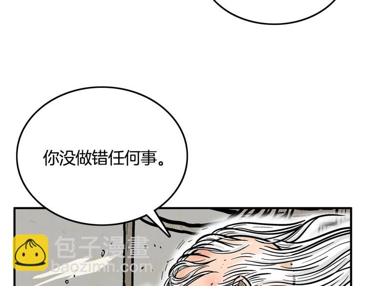 華山拳魔 - 第10話 衝拳之力(2/4) - 5