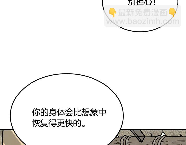 華山拳魔 - 第10話 衝拳之力(2/4) - 7