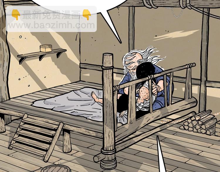 華山拳魔 - 第10話 衝拳之力(2/4) - 8