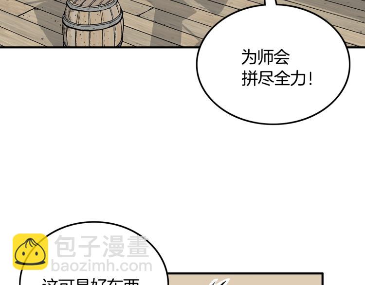 華山拳魔 - 第10話 衝拳之力(2/4) - 1