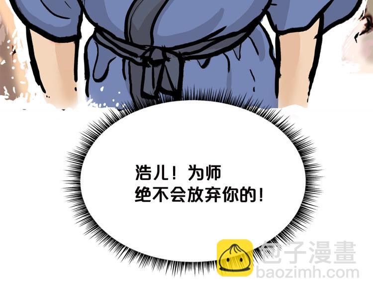 華山拳魔 - 第10話 衝拳之力(1/4) - 8