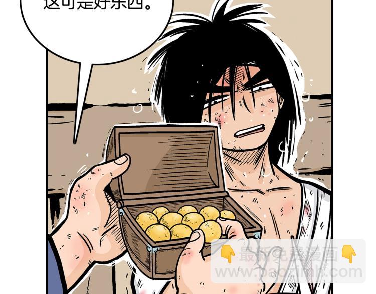 華山拳魔 - 第10話 衝拳之力(2/4) - 2