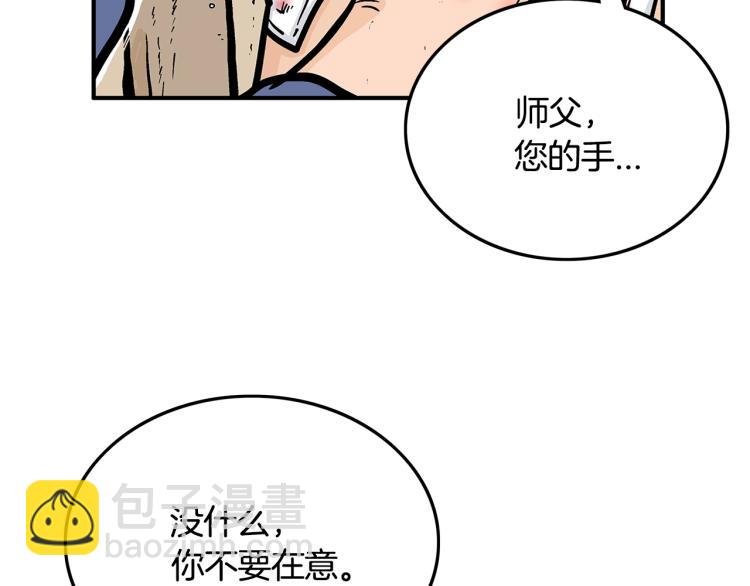 華山拳魔 - 第10話 衝拳之力(2/4) - 3